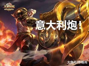 王者黄忠新皮肤最新爆料,黄忠新皮肤惊艳亮相，神秘特效引期待